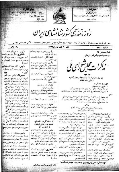 پرونده:Moz 18 34.pdf