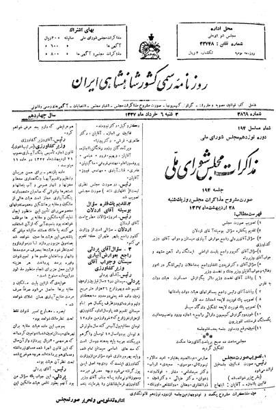 پرونده:Moz 19 194.pdf