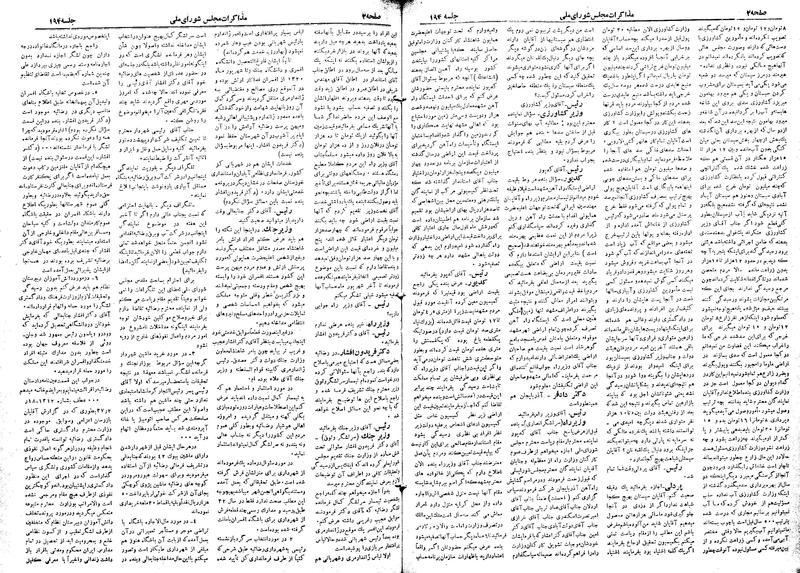 پرونده:Moz 19 194.pdf