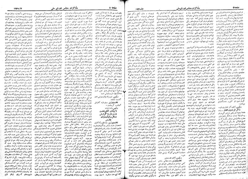 پرونده:Moz 19 194.pdf