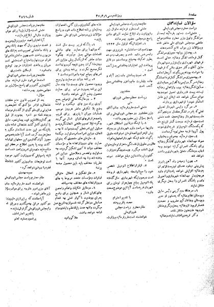 پرونده:Moz 19 194.pdf