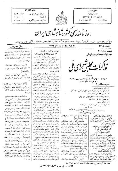 پرونده:Moz 19 2.pdf