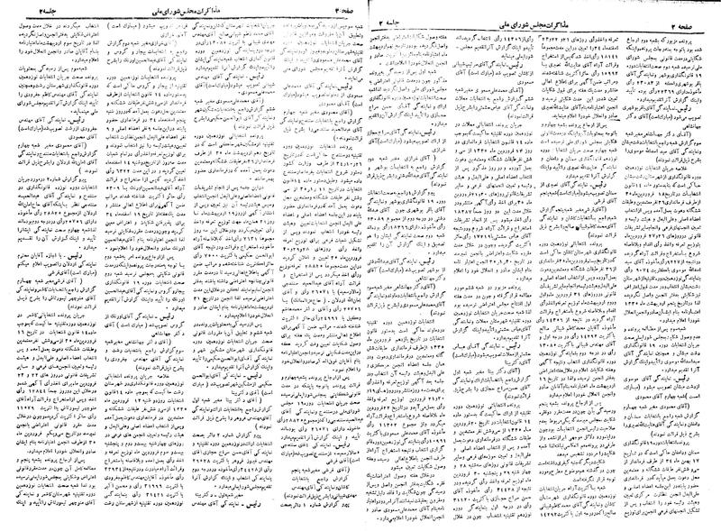 پرونده:Moz 19 2.pdf