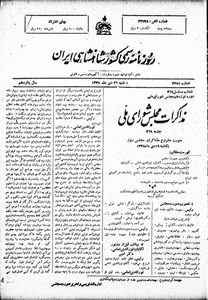 پرونده:Moz 19 369.pdf