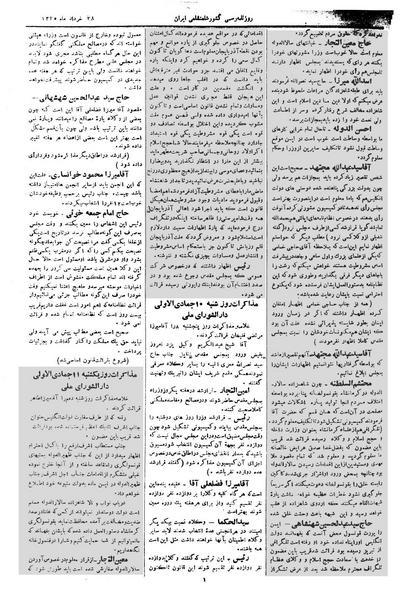 پرونده:Moz 1 109.pdf