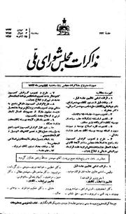 → صفحهٔ قبلی