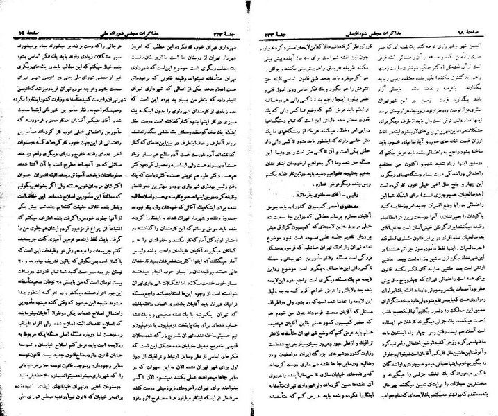 پرونده:Moz 21 233.pdf