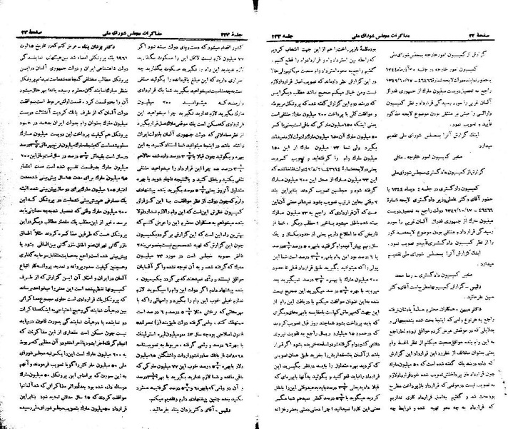 پرونده:Moz 21 233.pdf