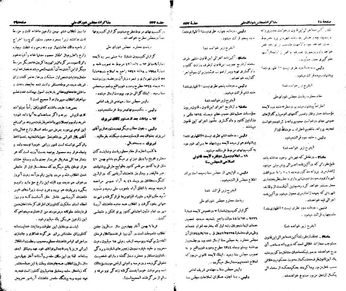 پرونده:Moz 21 233.pdf