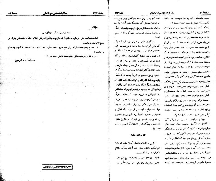 پرونده:Moz 21 233.pdf