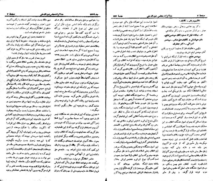 پرونده:Moz 21 233.pdf
