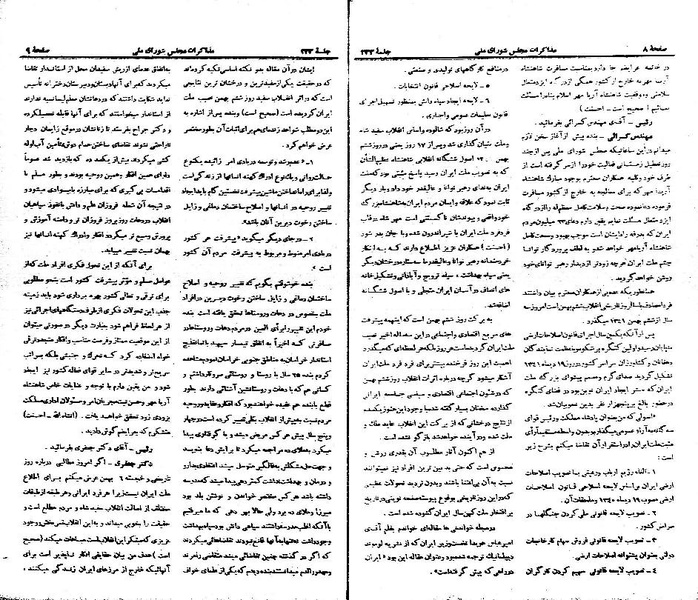 پرونده:Moz 21 233.pdf