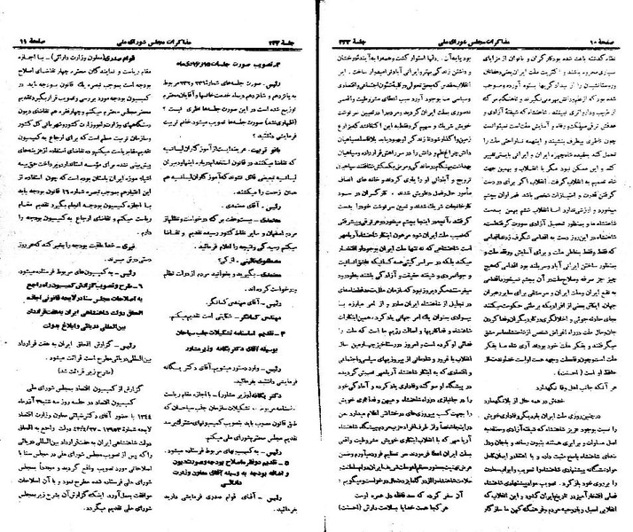 پرونده:Moz 21 233.pdf