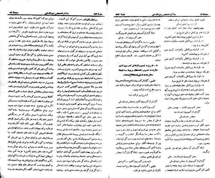 پرونده:Moz 21 233.pdf
