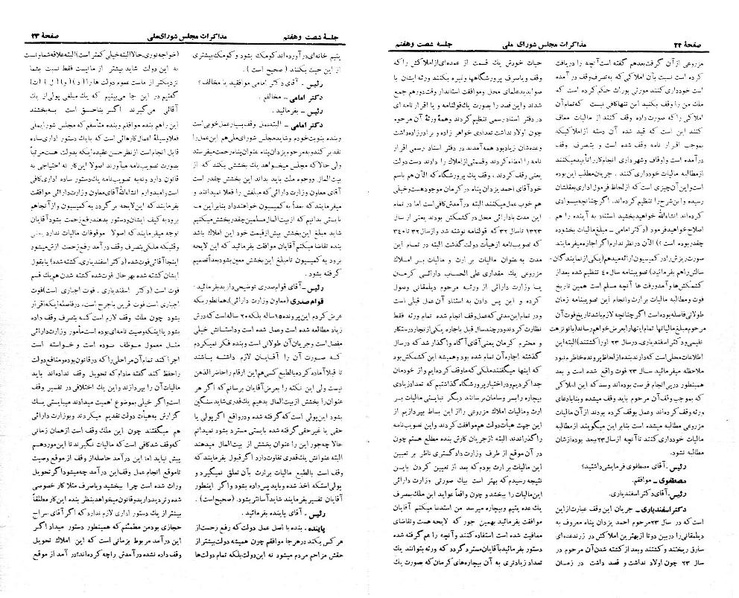 پرونده:Moz 21 67.pdf