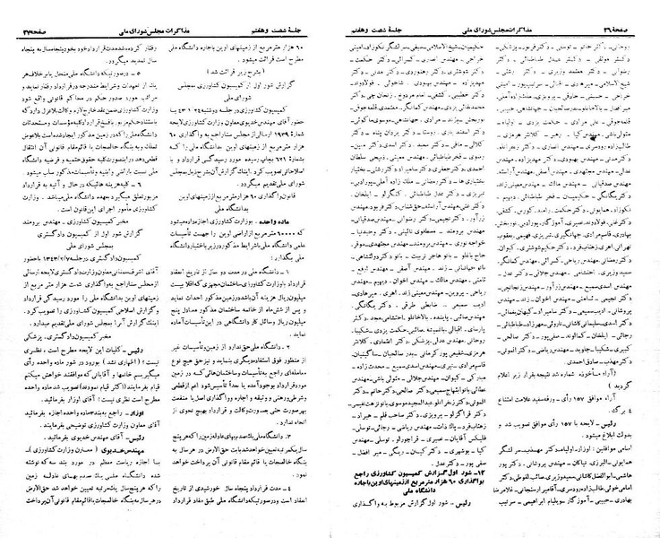 پرونده:Moz 21 67.pdf