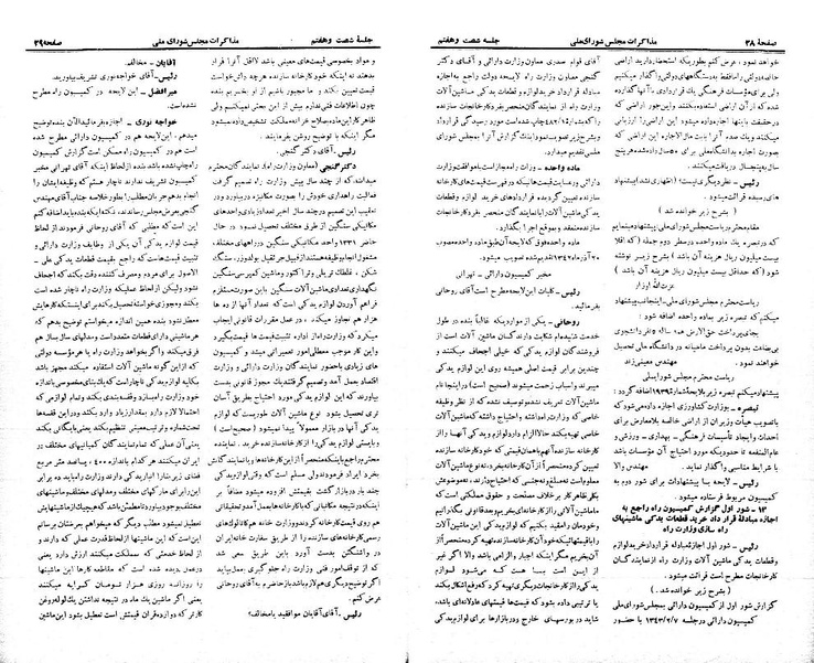 پرونده:Moz 21 67.pdf