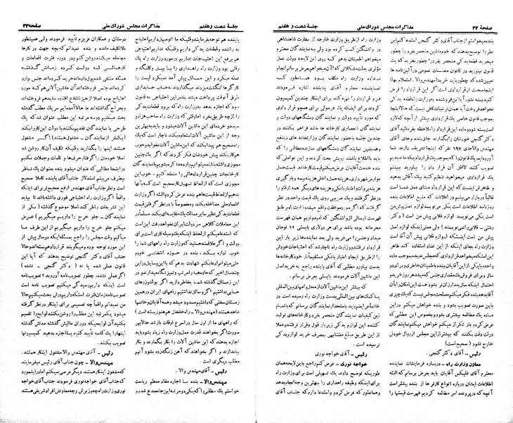 پرونده:Moz 21 67.pdf