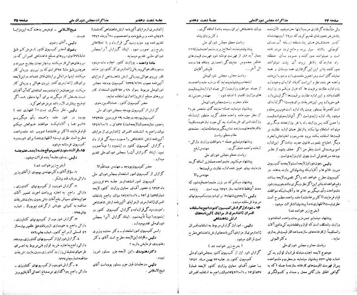 پرونده:Moz 21 67.pdf