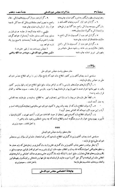 پرونده:Moz 21 67.pdf