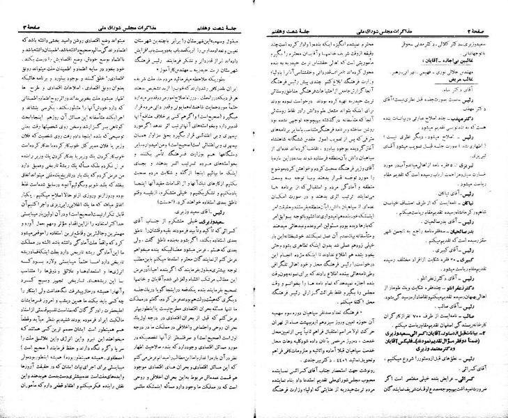 پرونده:Moz 21 67.pdf
