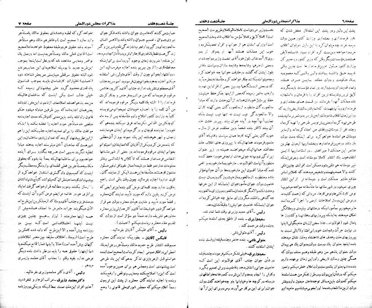 پرونده:Moz 21 67.pdf