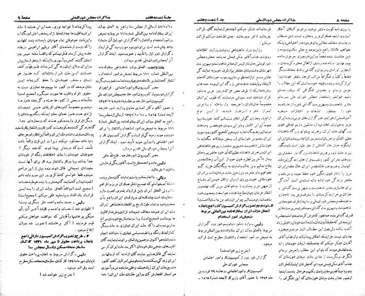 پرونده:Moz 21 67.pdf