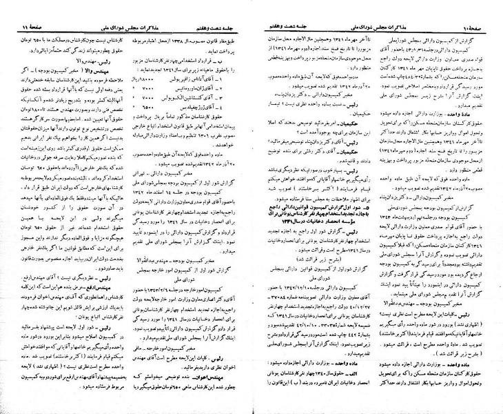 پرونده:Moz 21 67.pdf