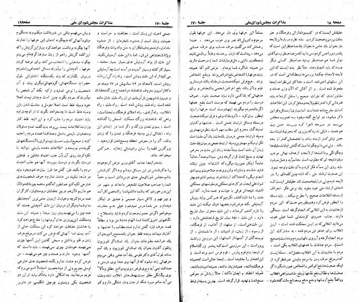 پرونده:Moz 23 170.pdf