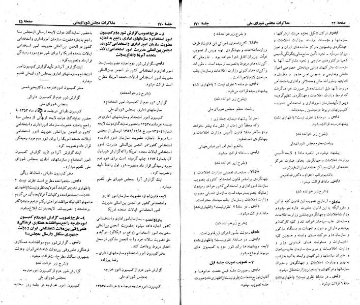 پرونده:Moz 23 170.pdf