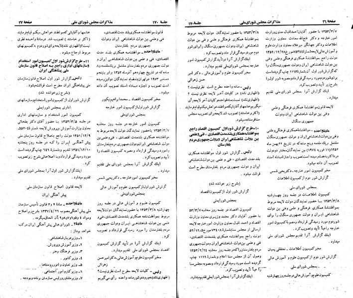 پرونده:Moz 23 170.pdf