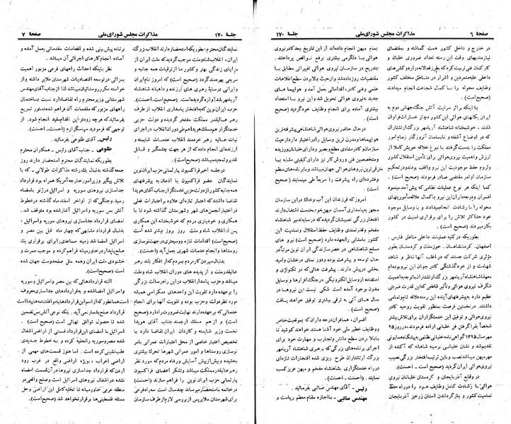 پرونده:Moz 23 170.pdf