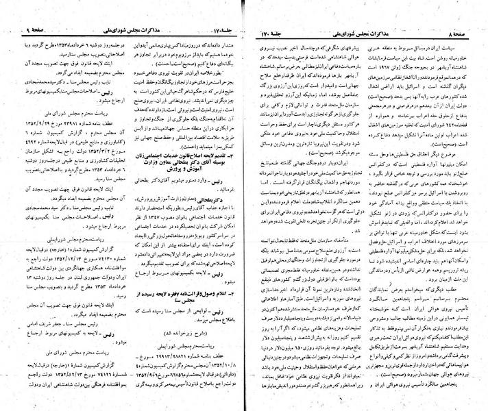 پرونده:Moz 23 170.pdf
