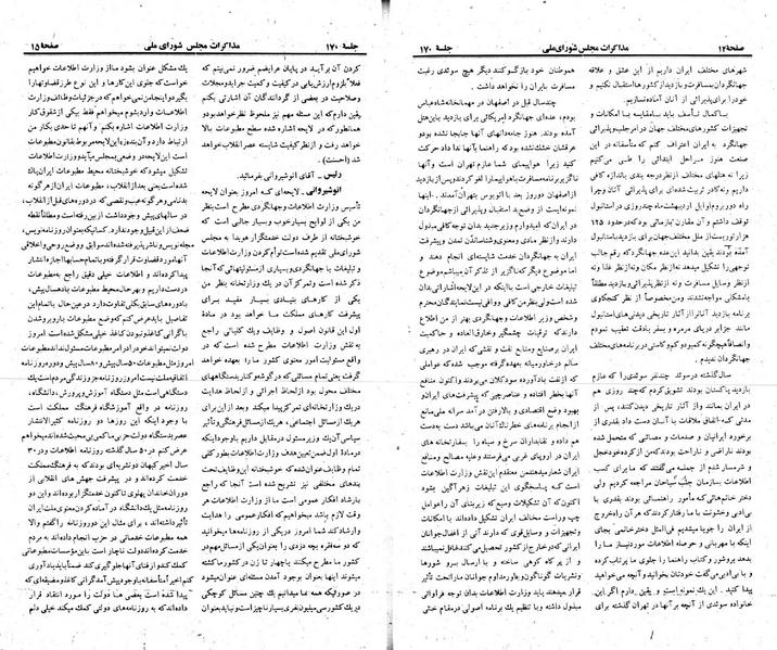 پرونده:Moz 23 170.pdf