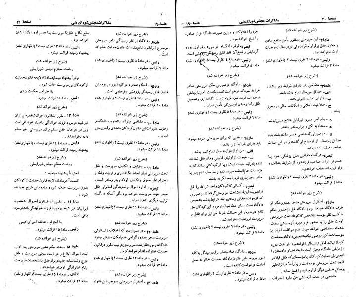 پرونده:Moz 23 190.pdf