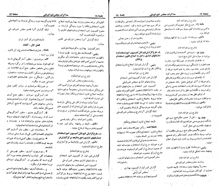 پرونده:Moz 23 190.pdf