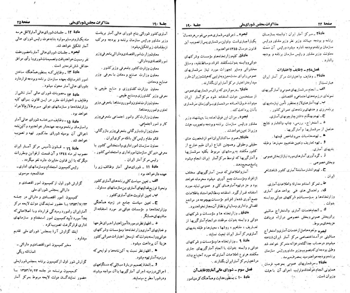 پرونده:Moz 23 190.pdf