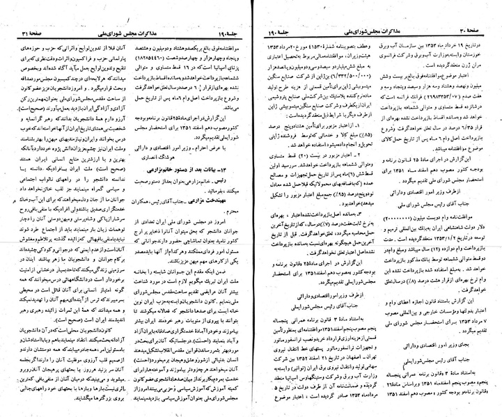 پرونده:Moz 23 190.pdf