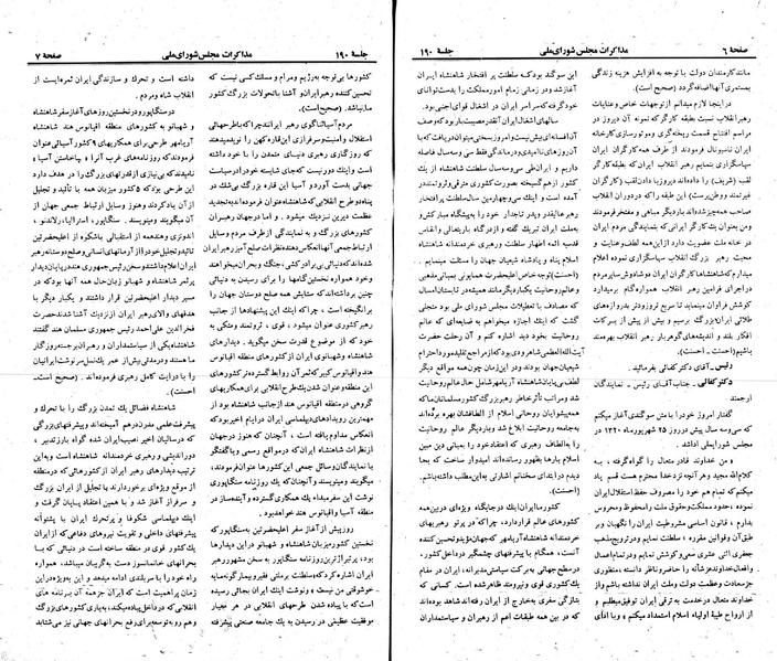 پرونده:Moz 23 190.pdf