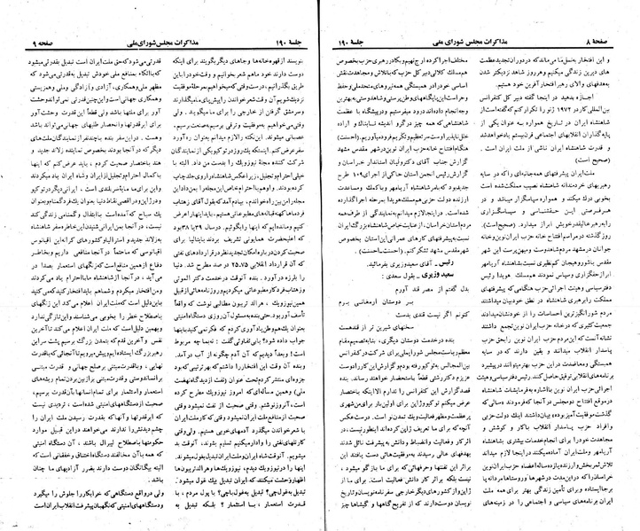 پرونده:Moz 23 190.pdf