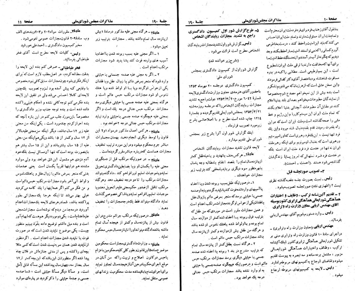 پرونده:Moz 23 190.pdf