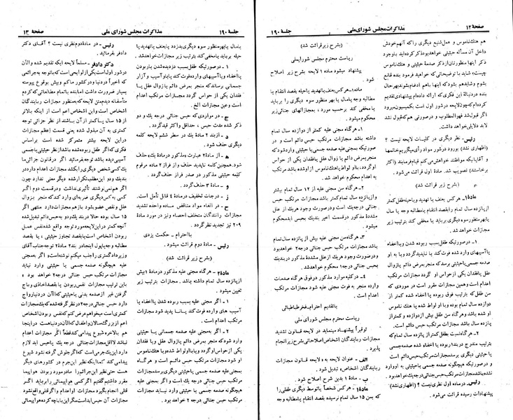 پرونده:Moz 23 190.pdf