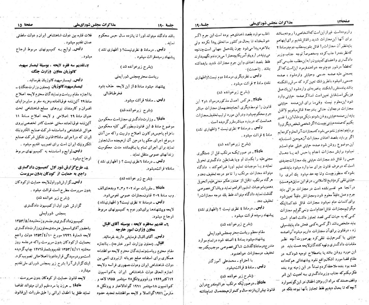 پرونده:Moz 23 190.pdf