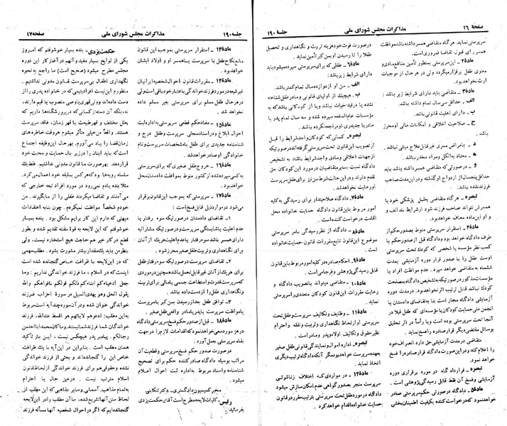 پرونده:Moz 23 190.pdf