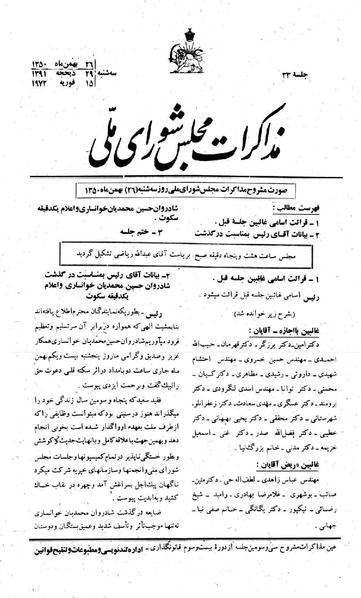 پرونده:Moz 23 33.pdf