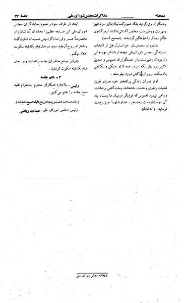 پرونده:Moz 23 33.pdf