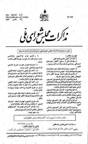 پرونده:Moz 23 43.pdf