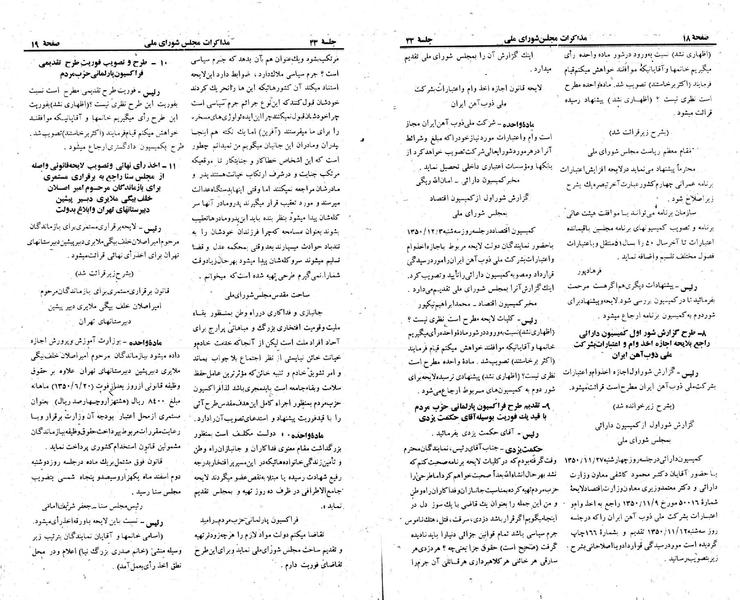 پرونده:Moz 23 43.pdf