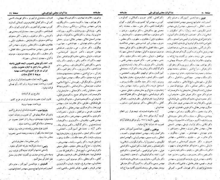 پرونده:Moz 23 43.pdf