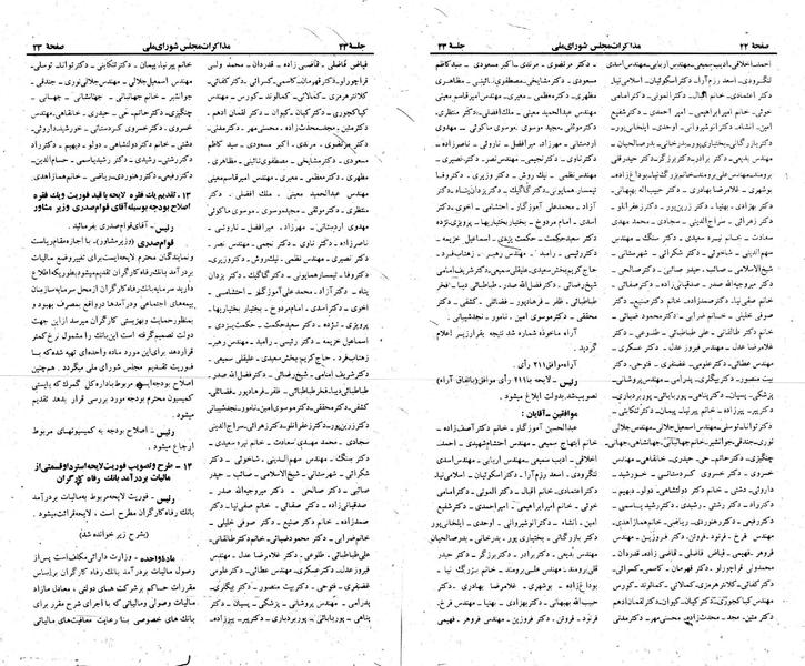پرونده:Moz 23 43.pdf